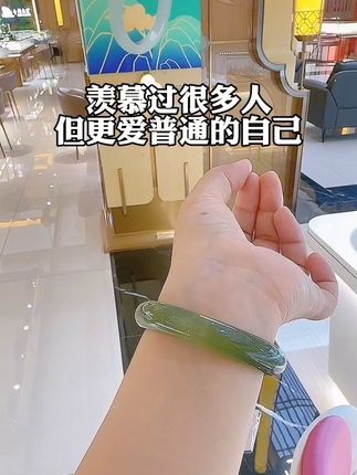 羡慕过很多人 但更爱普通的自己 #周大生#和田玉手镯#中秋节#仪式感#礼物