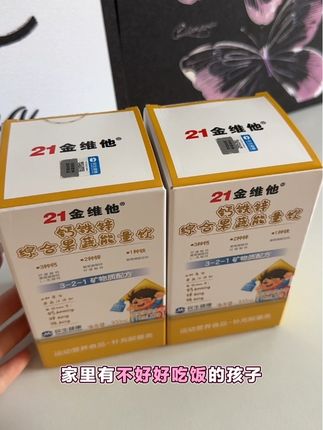 赶快给娃安排#21金维他家的钙铁锌综合果蔬能力饮#宝宝补钙 #强烈推荐