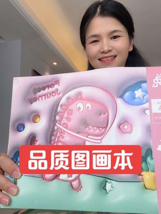 #文具安利 #图画本 价格便宜,质量好好。