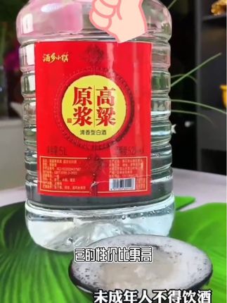 酒乡小镇高粱原浆酒52度60度5L纯粮清香型白酒桶装原酒52度5L#好酒梅见 #好喝不贵