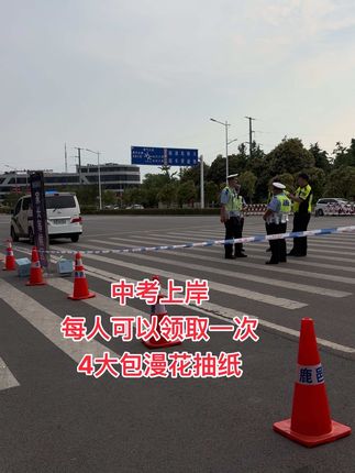 把好运送给所有的学子们,祝所有学子们旗开得胜、金榜题名#中考生加油#金榜题名#中考