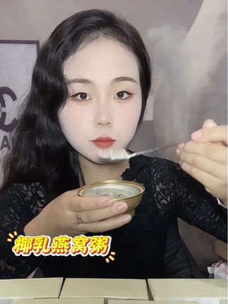 #椰乳燕窝粥 #强烈推荐 #看过来 #营养早餐 真的不错健康又营养价值非常低
