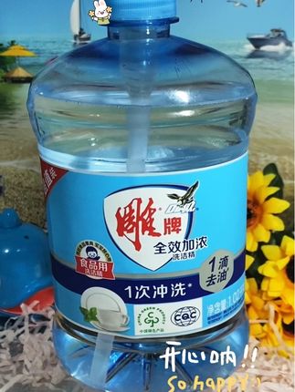 雕牌正品大桶全效加浓洗洁精家庭装食品用家用果蔬洗涤剂洗碗精#雕牌洗洁精#洗洁精#厨房好物 #居家必备 #好物推荐🔥