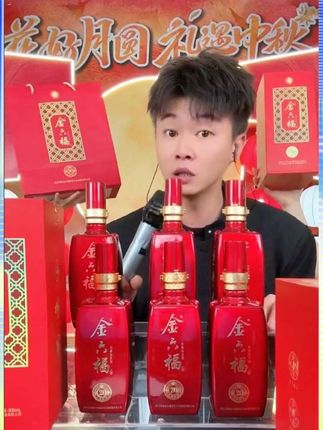 升哥中秋节送福利,金六福老板华子没刷够,把压箱底的好酒拿出来给升哥直播间做福利,这福利仅限于升哥直播间哦。#许华升 #直播间录屏分享 #白酒 #好货推荐 #福利