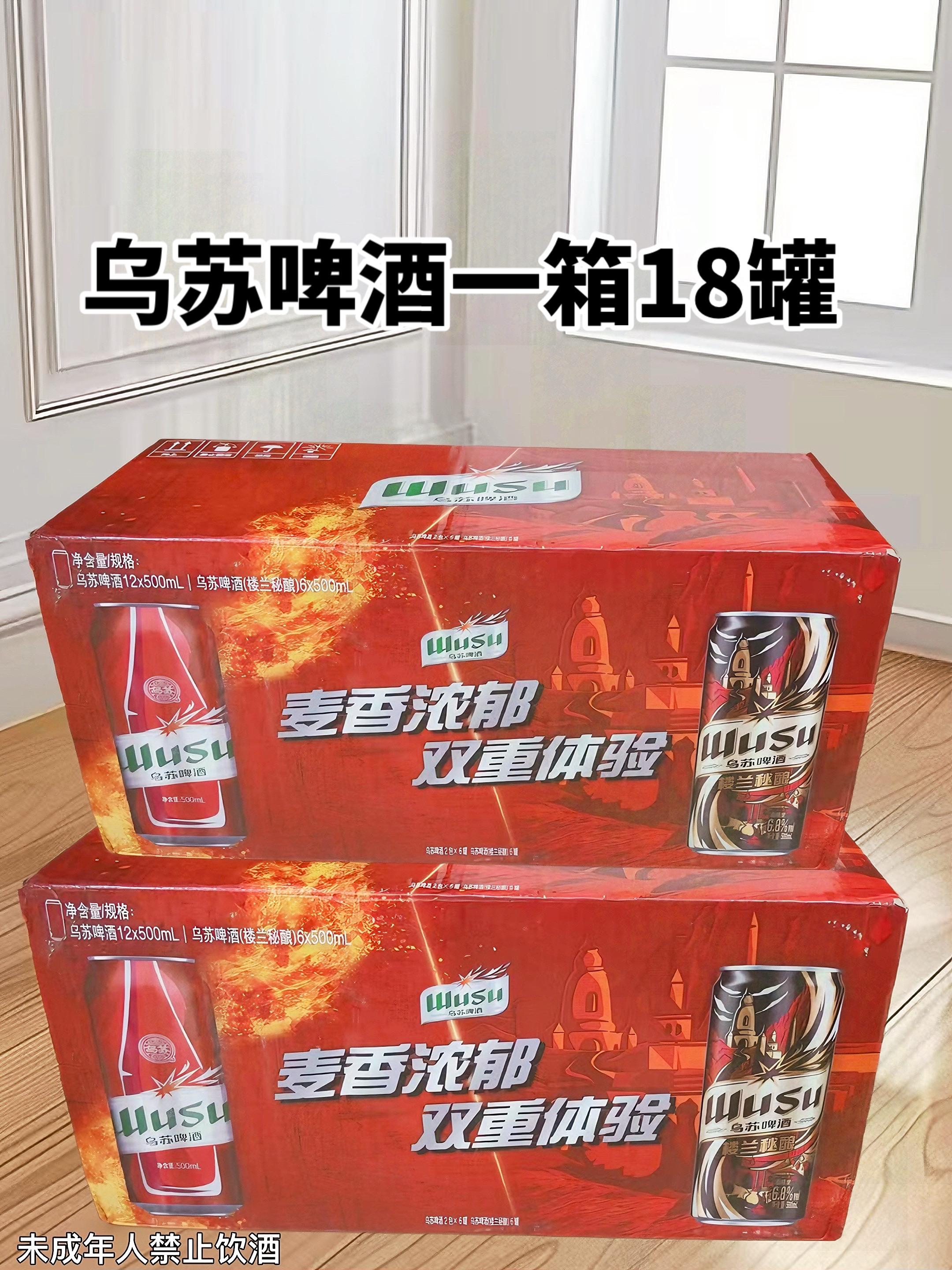 乌苏啤酒双口味混合装也来福利啦,12罐经典红乌苏 搭配6罐楼兰秘酿,整整18罐,性价比直接拉满! 红乌苏一开罐,浓郁麦香扑鼻而来,泡沫丰富又细腻,喝上一口,麦芽的香甜和啤酒花的清新在舌尖碰撞,口感醇厚,特别适合喜欢浓郁口感的朋友。平时吃烧烤、涮火锅的时候来上一罐,一口酒一口肉,简直不要太快乐!而旦它原麦汁浓度11°P,酒精度 ≥4.0%vol,喝着那叫一个得劲。 再说说楼兰秘酿,它的口感更清爽一些,酒精度数稍高,原麦汁浓度达到了160P。入口先是淡淡的果香,接着是清爽的麦芽味,特别适合夏天。 都是新鲜日期发货,官方正品。喜欢喝乌苏的朋友,别犹豫,赶紧囤几箱!#强烈推荐 #精酿啤酒 #喝出新高度 #快乐水 #乌苏啤酒@DOU+上热门