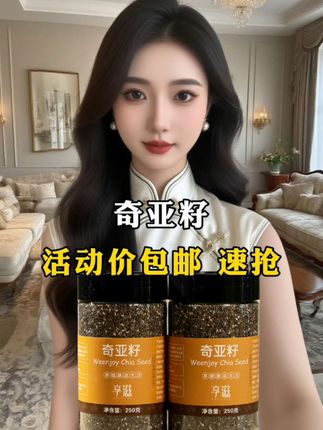 姐妹们,夏天的较量要开始了,快把奶茶换成它!就是这个奇亚籽颗粒饱满,遇水膨胀,十二倍吸水力,饱腹感很强,而且还是低卡,一小勺只有几大卡,平时加点牛奶或者酸奶搅拌一下就可以喝了,口感就像西米露一样,还可以加点水果,好吃又健康,自律期的姐妹赶紧安排上。#奇亚籽 #代餐#奇亚籽怎么吃#营养代餐