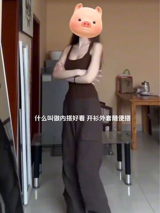 #辣妹穿搭#显瘦穿搭#休闲穿搭#内搭背心#打底背心