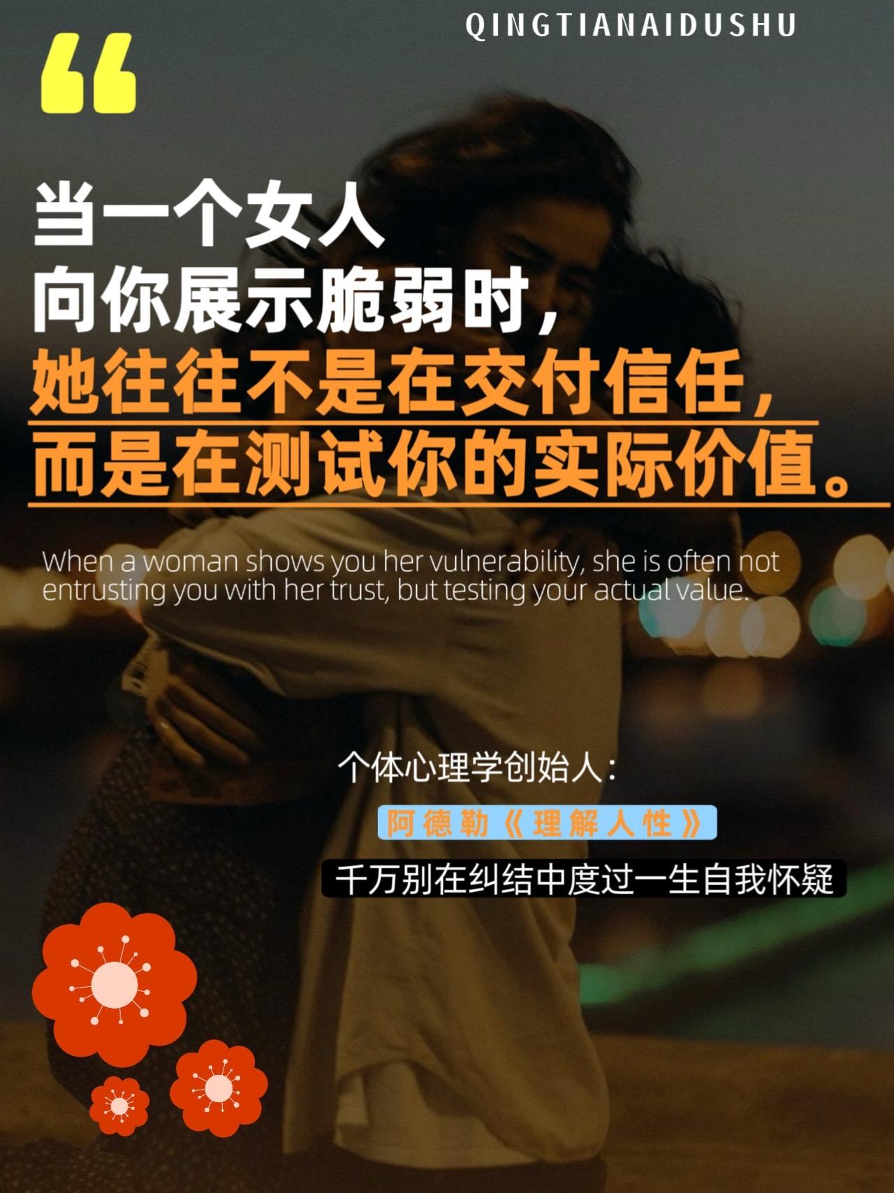 行走世间,你不可不知的人性奥秘。如果你也在生活中被人际关系搞到心累?就来读读阿德勒心理学经典《理解人性》书中没有晦涩理论,全是接地气的生存法则一看透行为背后的真实动机 忄破解情感操控的底层逻辑 停止自我内耗,掌握人际主动权 随手翻一页就能用,让你在复杂社会里活成人间清醒!#人性#人性智慧#心理学#阿德勒#提升自己