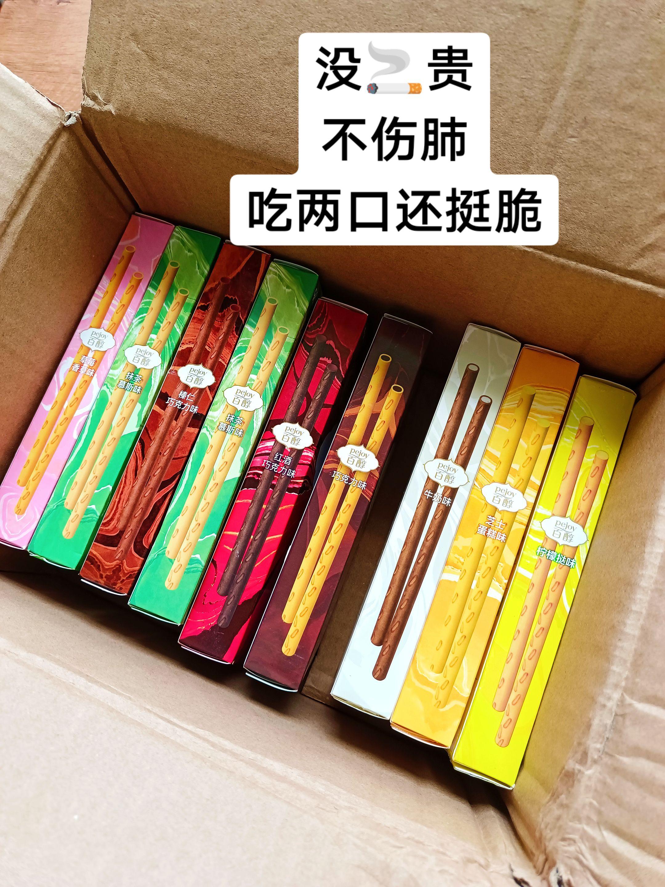 文静的女孩只抽百醇。#百醇#格力高#百醇梦女#美味#巧克力饼干