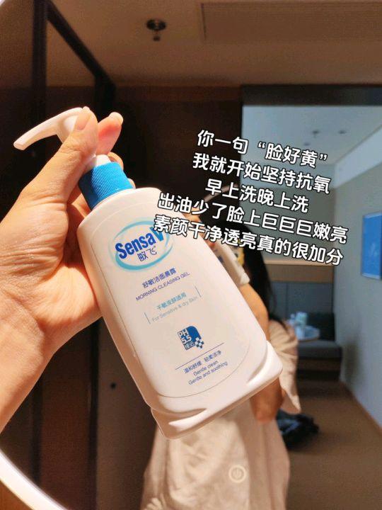 好的皮肤真被我洗出来了#敏飞洁面晨露 #洗面奶 #护肤 #好皮肤养出来 #抗氧