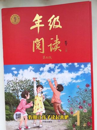 拉开语文差距的就是阅读,这本#年级阅读 闭眼入,彩图大字加注音,让孩子爱上阅读,爱上语文#小学语文 #好书推荐 #幼升小