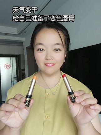 千人千色的变色唇膏,涂上嘴巴润润的,不怕嘴巴干巴起皮了!素颜涂上也很自然!