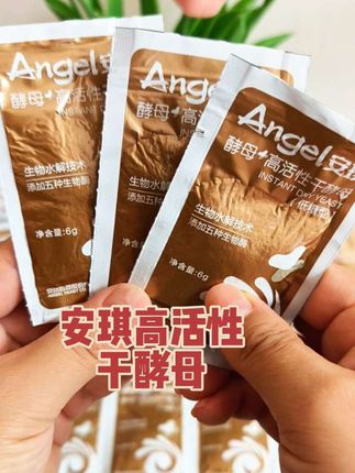 安琪新一代高活性干酵母、没有一点酵母味只有面香味、有了这个酵母粉,新手小白也能蒸出蓬松喧软的馒头和包子!#安琪酵母粉 #发面#高活性耐高糖酵母粉 #发面 #强烈推荐