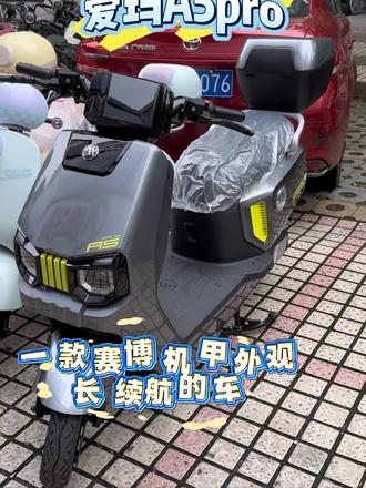 通行代步不用愁 爱玛大圣A5Pro一步到位 #爱玛A5pro#爱玛尖叫618