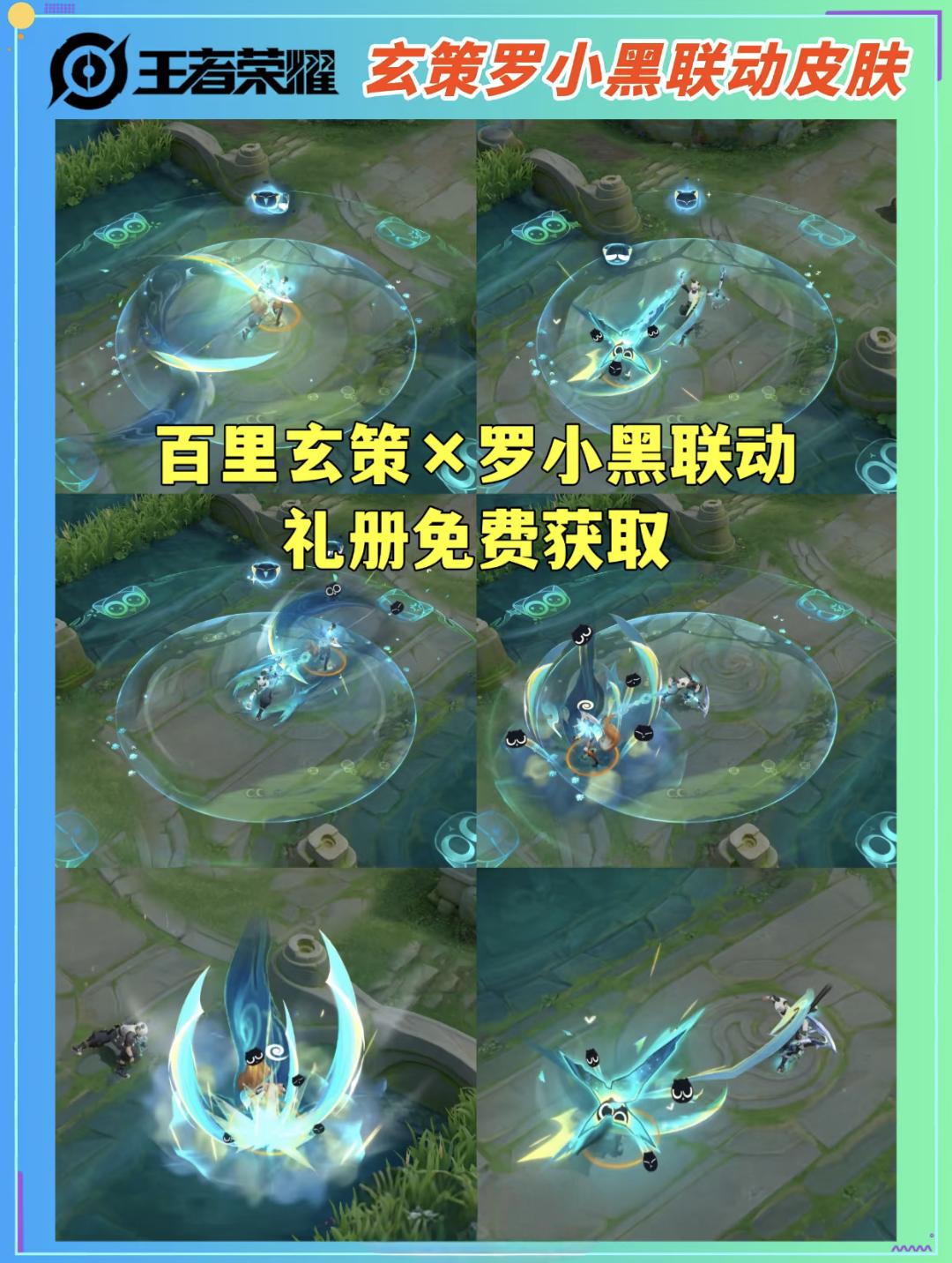 玄策罗小黑皮肤技能特效以及新赛季活动。#王者荣耀 #王者皮肤爆料 #罗小黑战记 #王者皮肤返场 #罗小黑联动王者荣耀