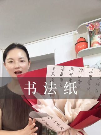 古风油画书法纸降价了,加厚的牛皮纸材质,每包10张只要两块多一包. #花店日常