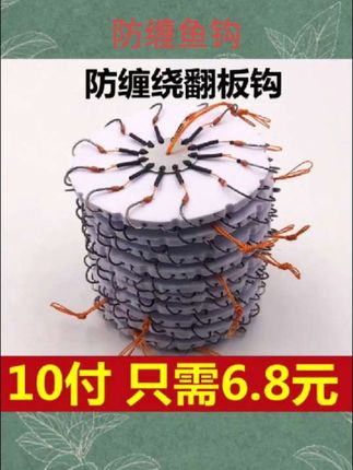 #新型翻板钩 盘钩夹饼八爪钩鱼饵进口渔具海竿杆抛竿串钩爆炸钩 #鱼钩