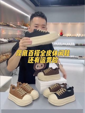 性价比很高的鞋子,上脚柔软不闷脚,#用心做好鞋 #鞋子推荐 #鞋子搭配 #潮品穿搭