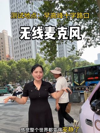 拍视频开直播唱歌,有这款百元麦就足够了#无线麦克风 #领夹麦克风 #数码科技 #直播麦克风 #拍视频专用麦克风