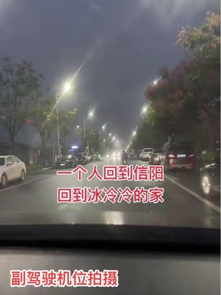 🍀回到信阳,回到冰冷的房间,一个人的生活,一个人吃饭一个人睡觉,一个人奋斗,有点孤单,这样的生活还要多久结束.#人生感悟 #最终还是一个人扛下了所有 #抖音小助手#热门小助手
