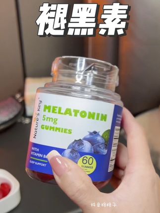 好好睡个觉吧#褪黑素 #熬夜必备 #褪黑素软糖