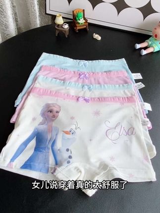 天气这么热!女儿的贴身穿的短裤记得经常更换!!这款A类莫代尔凉感的面料!柔软亲肤舒适透气,弹力大不夹屁屁不卡裆,还都是女儿喜欢的图案#儿童短裤#儿童内裤#超便宜超划算#女童内裤 #夏季穿搭
