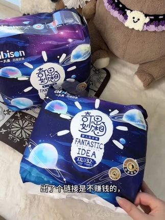 巨巨巨巨薄的一片也出活动链接啦,有羊毛必须薅啊姐妹们,炎热夏季也不会闷,软软的 糯糯的 ,添加芦荟精华敏感肌宝宝也不怕#一片爽纸尿裤 #纸尿裤 #尿不湿 #夏季超薄纸尿裤 #丹总带你选尿裤