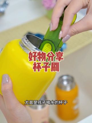 家里有宝宝的一定得备上,这太好用了 #杯子刷 #杯子刷三合一 #好物推荐🔥 #家庭必备 #宝宝杯子