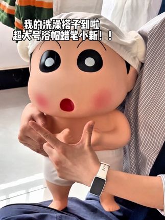 抱抱小新 开开心心 他会治愈你所有的情绪。#蜡笔小新 #摆件#这也太可爱了吧#可爱的人总是发现可爱的事 #治愈系