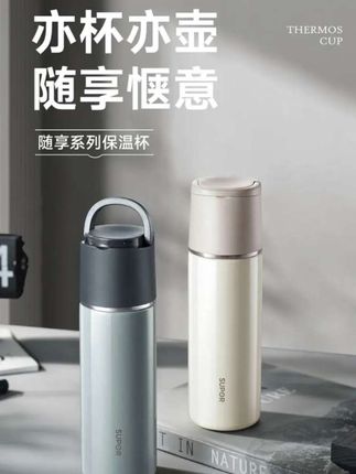 苏泊尔保温杯316L不锈钢大容量水杯便携车载户外家用泡茶保温带盖#保温杯 #车载水杯 #保温壶 #杯子控 #好物分享