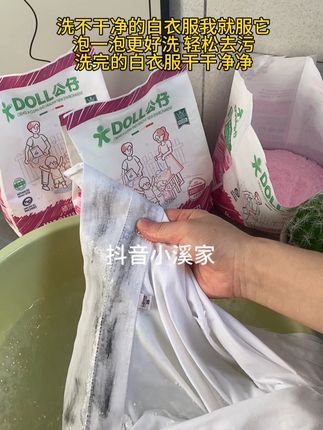 洗不干净的白衣服你就试试它,重顽渍轻松去污,衣服洗的干干净净#洗衣服就靠它了轻轻松松去除污渍  #洗衣粉#白衣服清洁妙招
