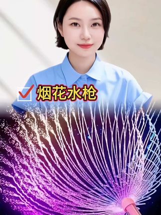 烟花水枪,大朋友小朋友都超喜欢,快快安排上吧 #水枪大战 #玩水的季节#超便宜超划算#好物推荐🔥 #水枪