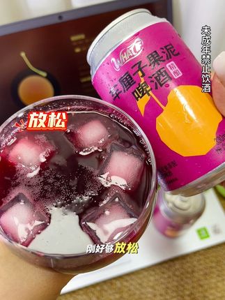 天呐!竟然出了车厘子啤酒,喝起来酸酸甜甜的#车厘子啤酒