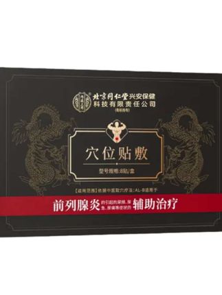 #前列腺炎 #尿频尿急 #尿痛#男性健康 #夜尿多