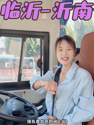 爱有什么用 钱才有用~#第一视角 #原创视频 #vlog日常 #日常生活 #客车女司机