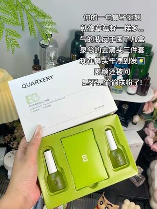 去黑头我就没见过这么牛的东西!照这样下去不得了……没几天黑头就把我抛弃了😄#泉兮竹萃祛黑头三件套#去黑头 #鼻子黑头怎么清除 #无限回购的宝藏单品