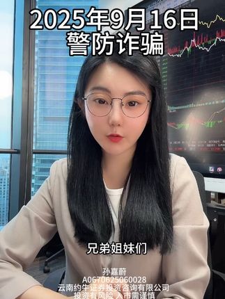 大家要保护好自己的钱财,别被骗#股民 #股民交流