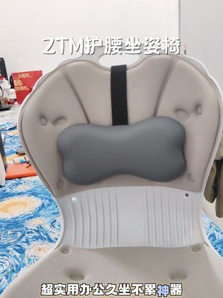ZTM护腰坐姿椅办公久坐不累神器矫正坐姿人体工学坐垫靠背一体式#好物推荐🔥