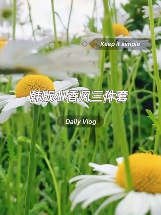 #慵懒风穿搭 #森女系穿搭 #韩系女高穿搭 #气质风穿搭推荐 #复古风穿搭