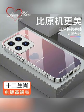 适用小米15Pro手机壳渐变爱心时尚电镀玻璃超薄防摔轻奢女款个性