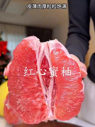 #新鲜采摘 #口感特别好 #强烈推荐 #新鲜采摘新鲜发货 #红心蜜柚