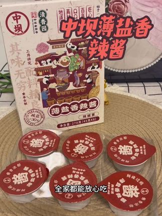 中坝清香园薄盐香辣酱拌饭,拌面,夹馒头都巨好吃!趁划算一定要试试 #牛肉酱 #牛肉 #中坝 #下饭菜