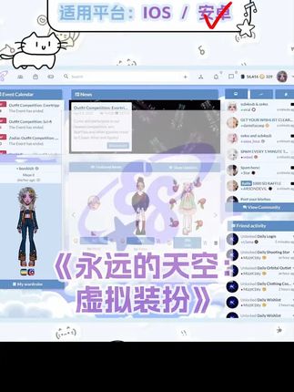 永远的天空:虚拟装扮 Everskies: AvatarDress up 游戏安装服务,OC搭配的好助手,超适合做电子衣橱的游戏! #游戏 #OC #穿搭 #everskies #穿出自信穿出美丽