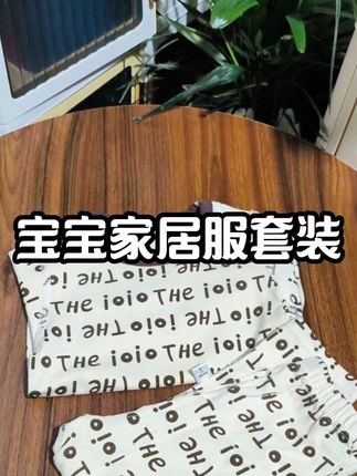 就这套#家居服 ,妈妈们快给娃安排上,不仅是无骨缝制的设计,而且图案也很好看,天冷了可以贴身去穿#秋冬新款 #宝宝穿搭