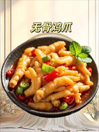 #无骨鸡爪#酸辣无骨鸡爪#好吃到停不下来#超便宜超划算#鸡爪
