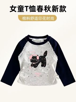 女童棉长袖T恤春秋款2025新款拼色洋气女孩上衣宝宝衣服打底衫#女童长袖T #女童打底衫 #女童装 #女童上衣 #女童T恤