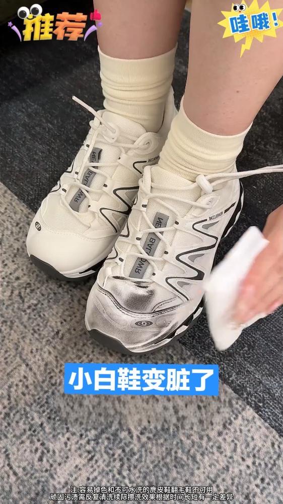 #好物推荐🔥 #擦鞋湿巾推荐