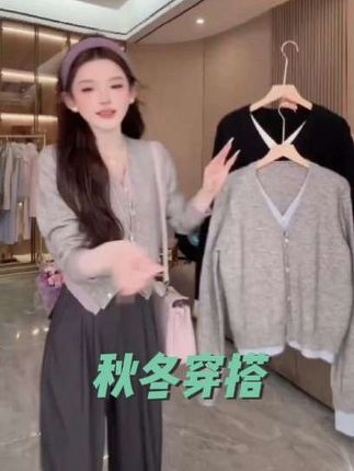 #打底衫 #时尚穿搭分享 #上衣穿搭 #开衫搭配 #秋冬穿搭
