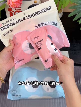 假期带孩子出游一定要给他准备这种#一次性内裤 ,棉质面料亲肤透气,真的太省心了!#出差旅行必备 #儿童内裤 #母婴好物
