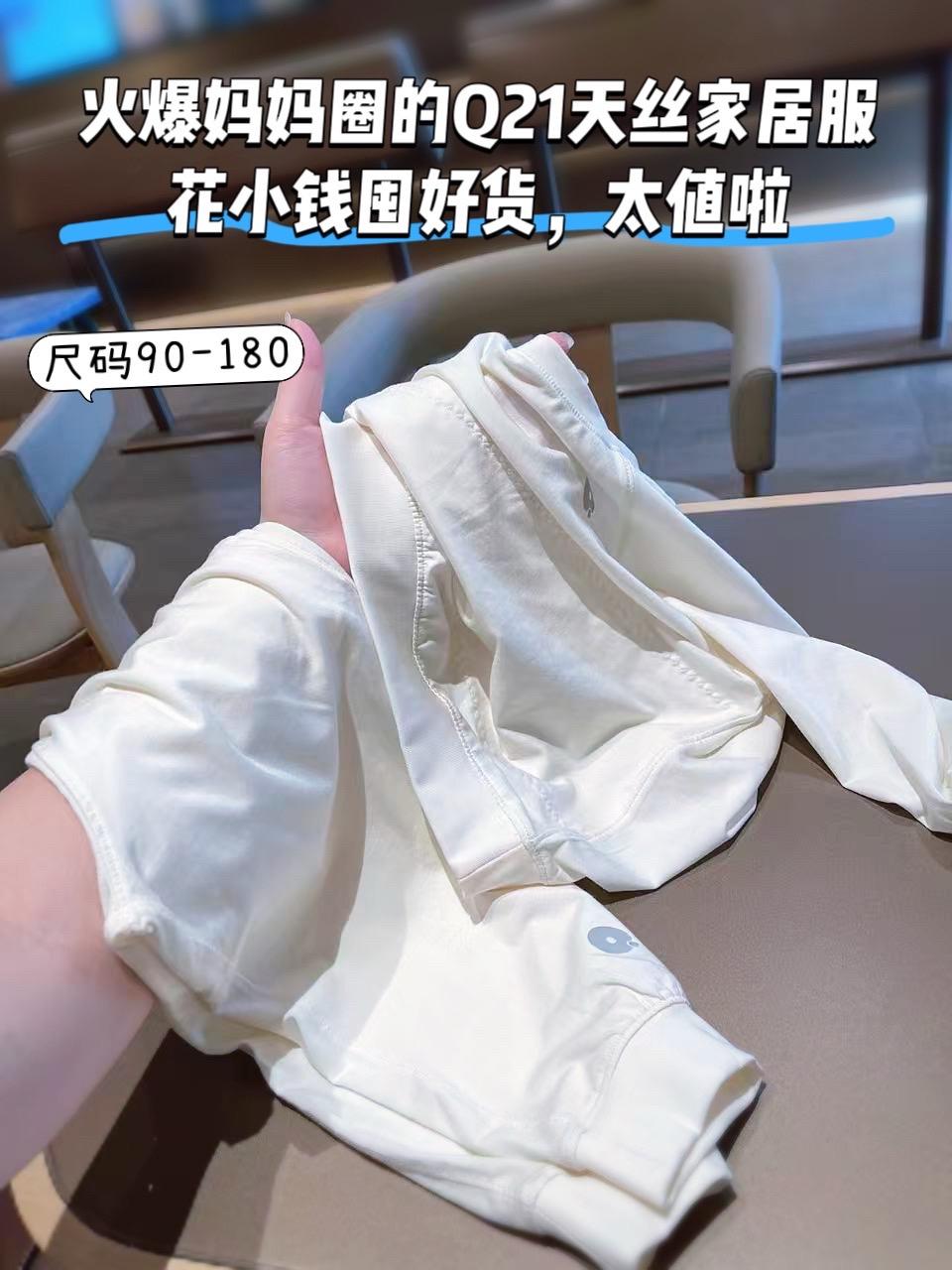 #Q21 断码清仓长袖家居服套装,天丝材质,可搭亲子款,四季能穿,软弹凉滑舒服。吸湿透气性远超普通棉,脖子和肚子处双层设计护娃,做工贴心。宽松休闲款,方便运动,居家外穿都好看。价格合适,码数对的赶紧薅,清完下架!#儿童家居服  #高品质童装 #面料柔软舒适 #超便宜超划算